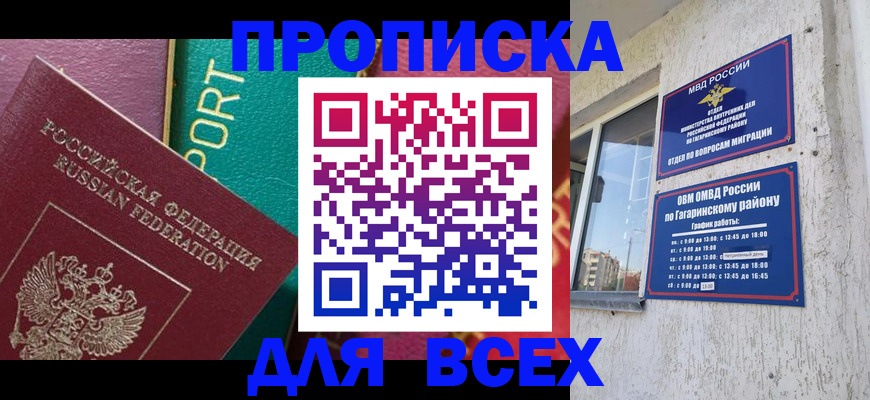 прописка гарантия в Первоуральске