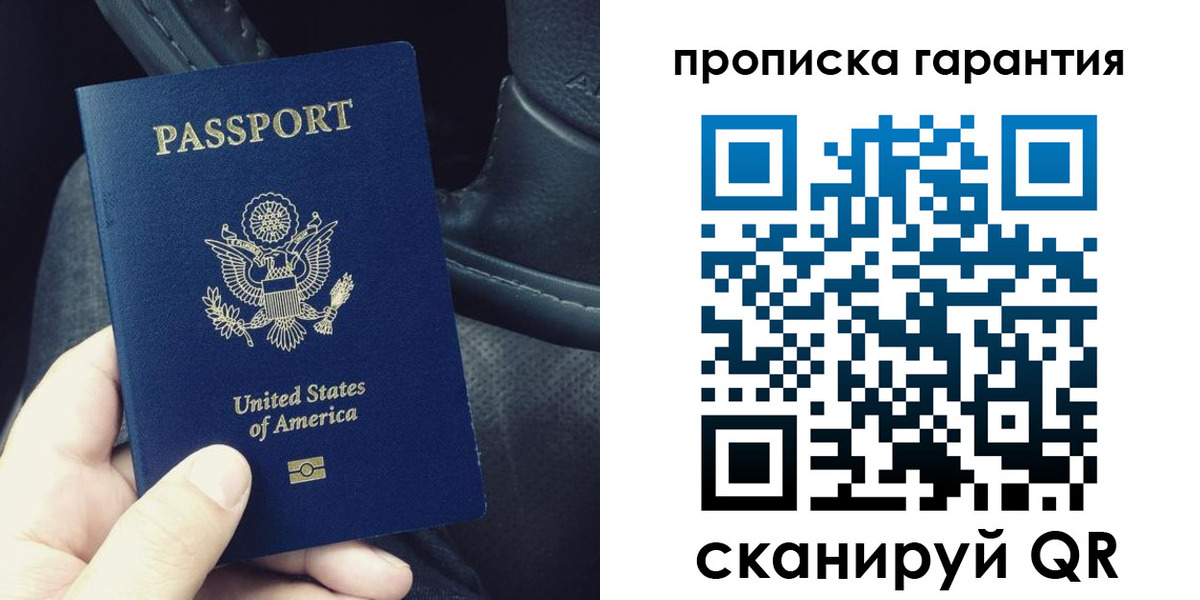 временная регистрация гарантия в Первоуральске