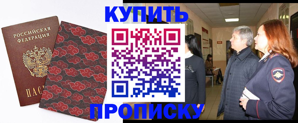 прописка иностранных граждан в Первоуральске