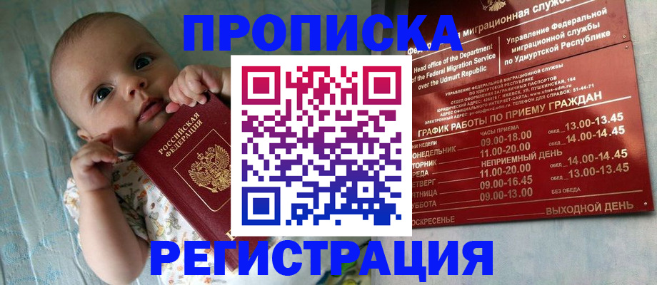 регистрация для дет. сада в Первоуральске