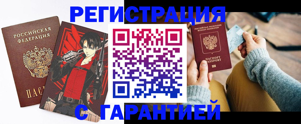 прописка иностранных граждан в Первоуральске