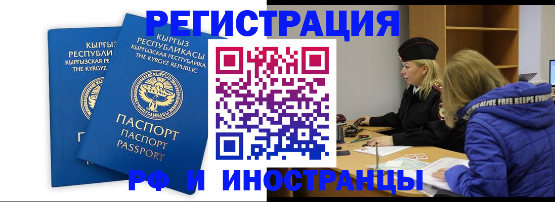 прописка для военкомата в Первоуральске