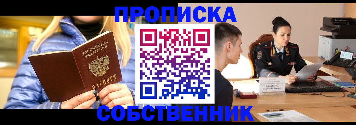 прописка иностранных граждан в Первоуральске