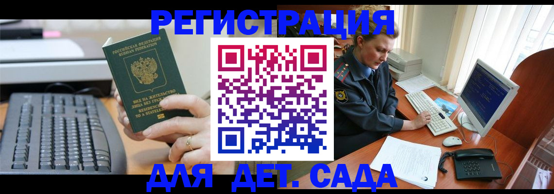 прописка для военкомата в Первоуральске