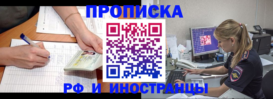 временная регистрация гарантия в Первоуральске