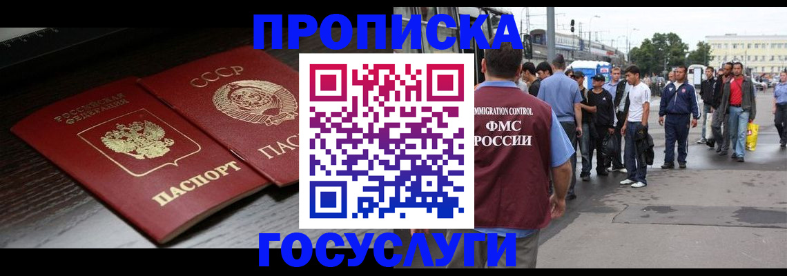 прописка для школы в Первоуральске