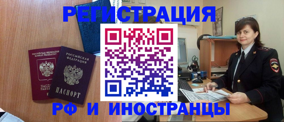 временная регистрация недорого в Первоуральске