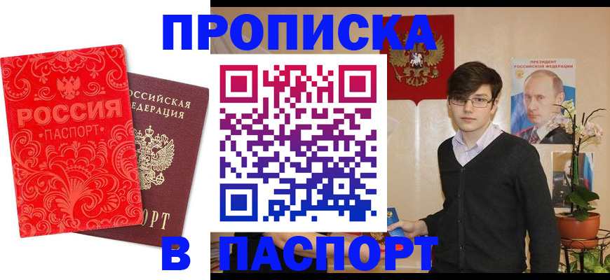 прописка от собственника в Первоуральске