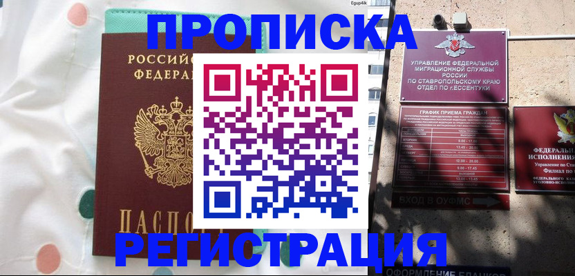 прописка в квартире в Первоуральске