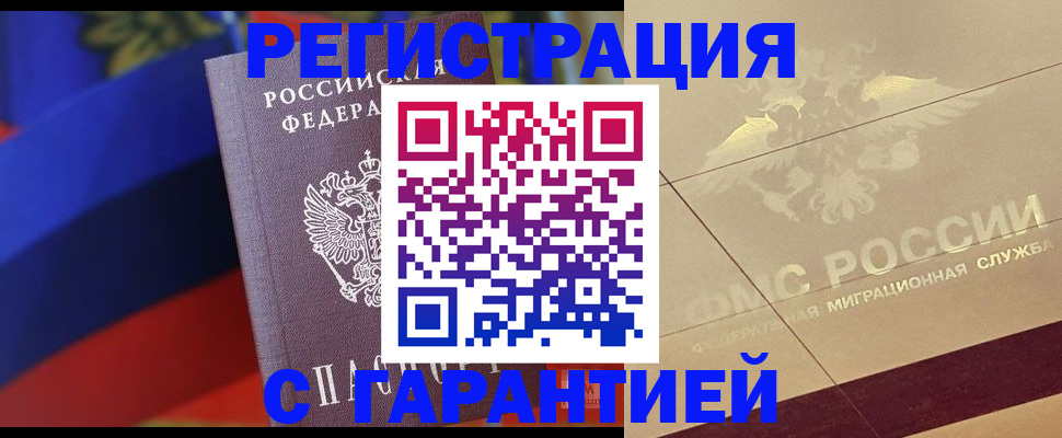 прописка регистрация в Первоуральске