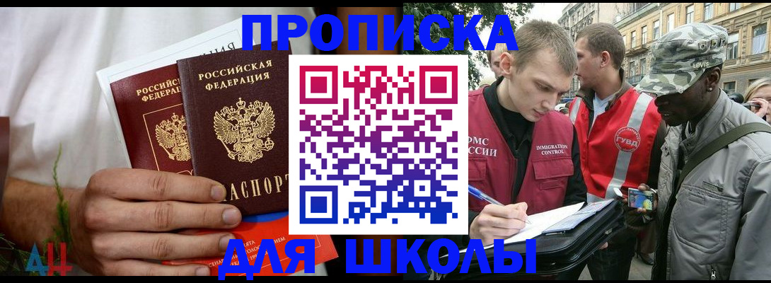 регистрация для дет. сада в Первоуральске