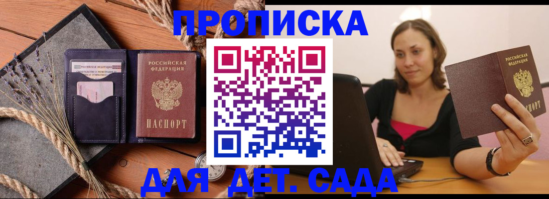 временная регистрация в Первоуральске