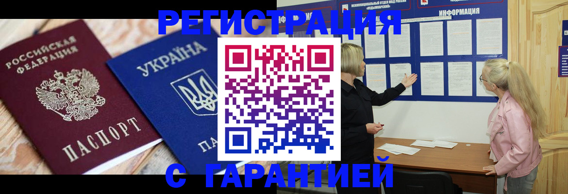 где прописаться в Первоуральске