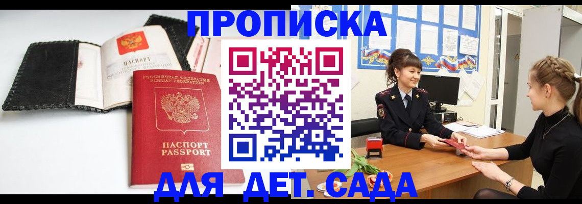 прописка для работы в Первоуральске